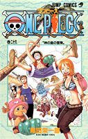 ONE PIECE 26 （ジャンプコミックス） [ 尾田 栄一郎 ]