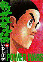 第6巻