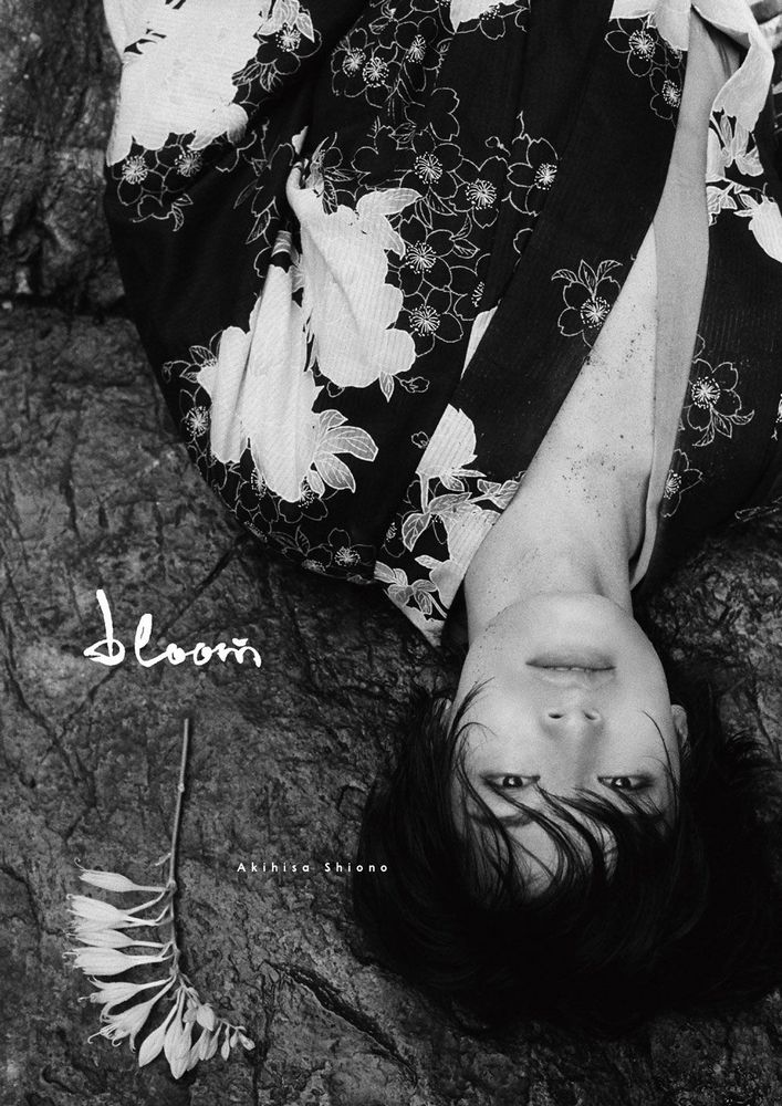 塩野瑛久 写真集 『 bloom 』