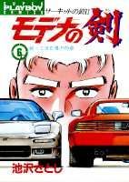 第6巻