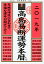 高島易断運勢本暦 2019年版 1,188円