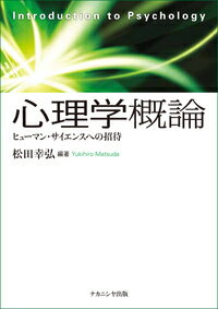 楽天市場】Atkinson & Hilgard's Introduction to Psychology(人文・地歴・社会|本・雑誌・コミック)の通販 楽天市場】Atkinson & Hilgard's Introduction to Psychology(人文・地歴・社会|本・雑誌・コミック)の通販