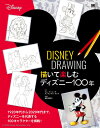 DISNEY DRAWING 描いて楽しむディズニー100年 [ ジム・ファニング ]