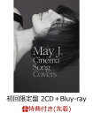 【先着特典】Cinema Song Covers ～Special BOX～ (初回限定盤 2CD＋Bluy-ray＋PHOTO BOOK) (アナザージャケット付き) [ May J. ]