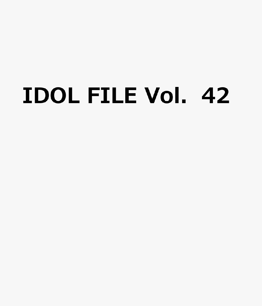 IDOL　FILE　Vol．42