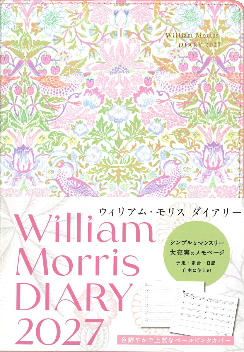 2027 William Morris DIARY いちご泥棒 ペールピンク