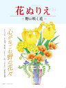 花ぬりえ 野に咲く花 (花ぬりえ flowers)