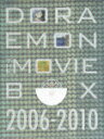 DORAEMON THE MOVIE BOX 2006-2010 BLU-RAY COLLECTION【Blu-ray】 水田わさび