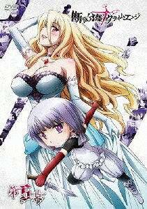 The Severing Crime Edge — Blu-ray/DVD cover
