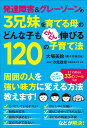 発達障害＆グレーゾーンの3兄妹を