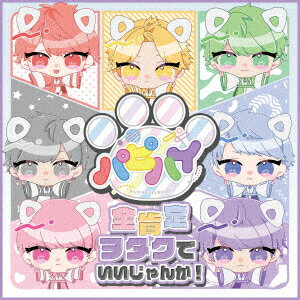 全肯定ヲタクでいいじゃんか!
