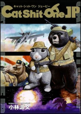 Cat Shit One JP キャット・シット・ワン・ジェーピー