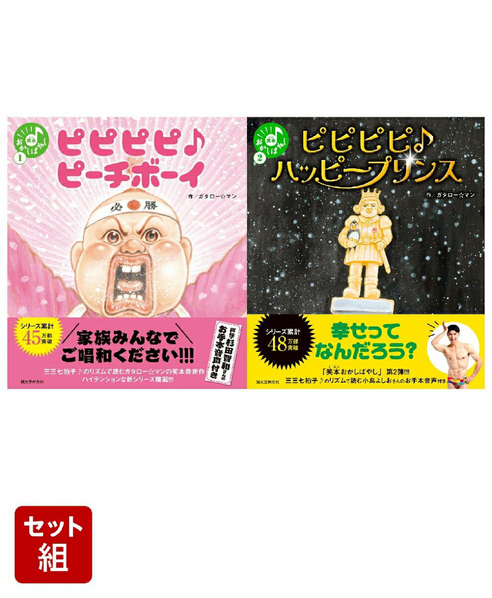 笑おかしばやし