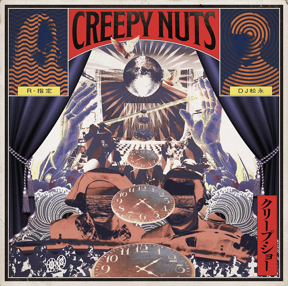 クリープ・ショー [ Creepy Nuts ]