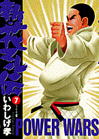 第7巻