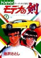 第7巻