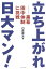 立ち上がれ日大マン! 1,296円