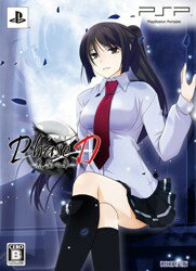 Phase D 黒聖の章 初回限定版