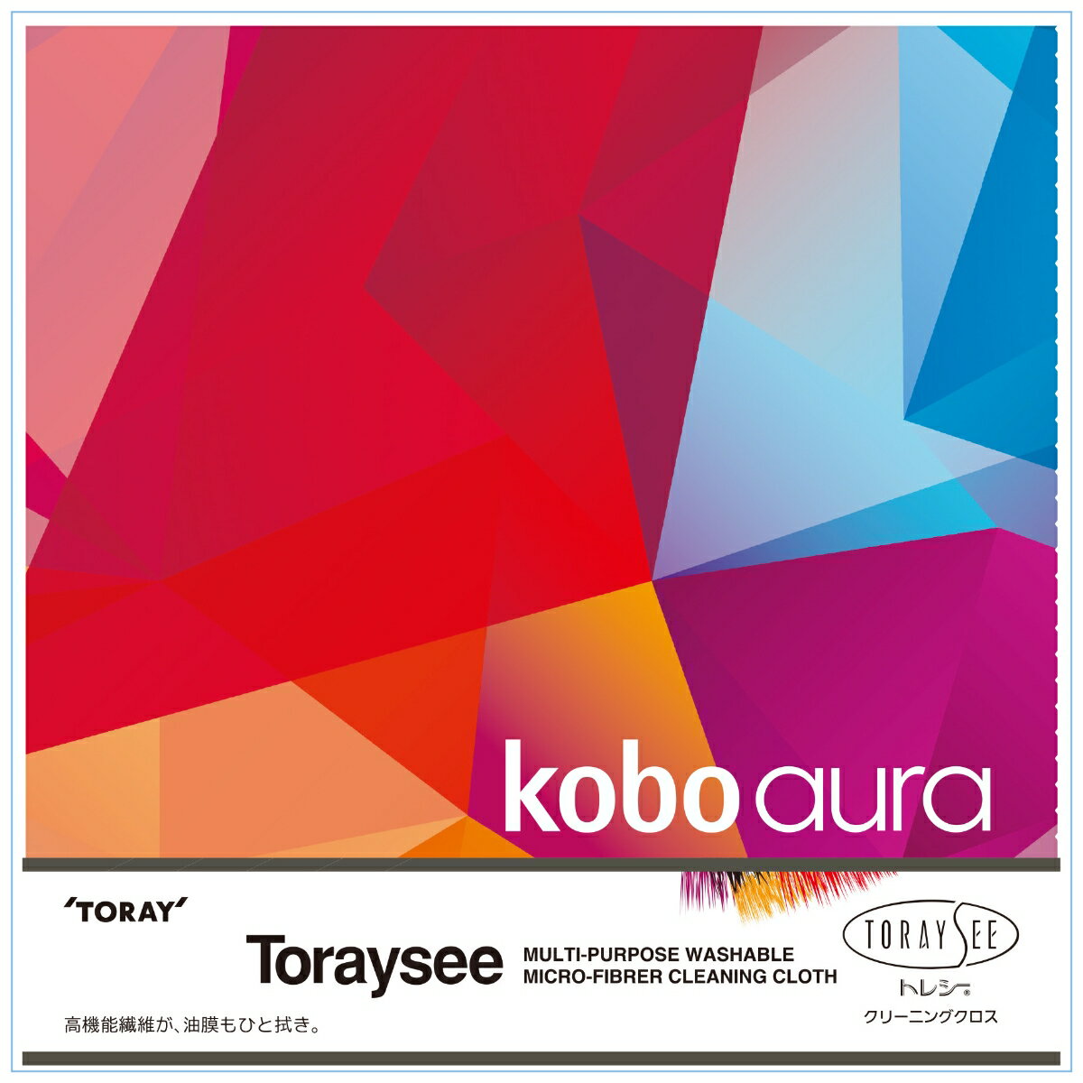 Kobo Aura トレシークリーニングクロス