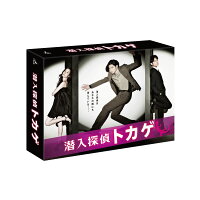 潜入探偵トカゲ DVD-BOX