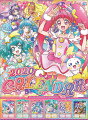 スター☆トゥインクルプリキュア（2020年1月始まりカレンダー）