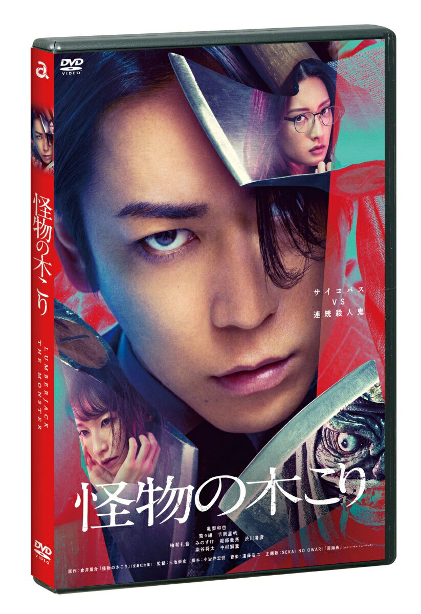 【送料無料】 唐沢寿明　20世紀少年　DVD（豪華版）全巻セット