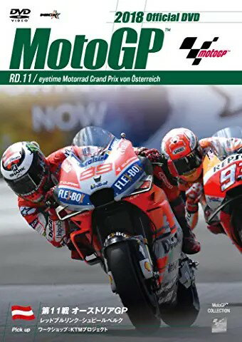 2018MotoGP公式DVD　Round　11　オーストリアGP