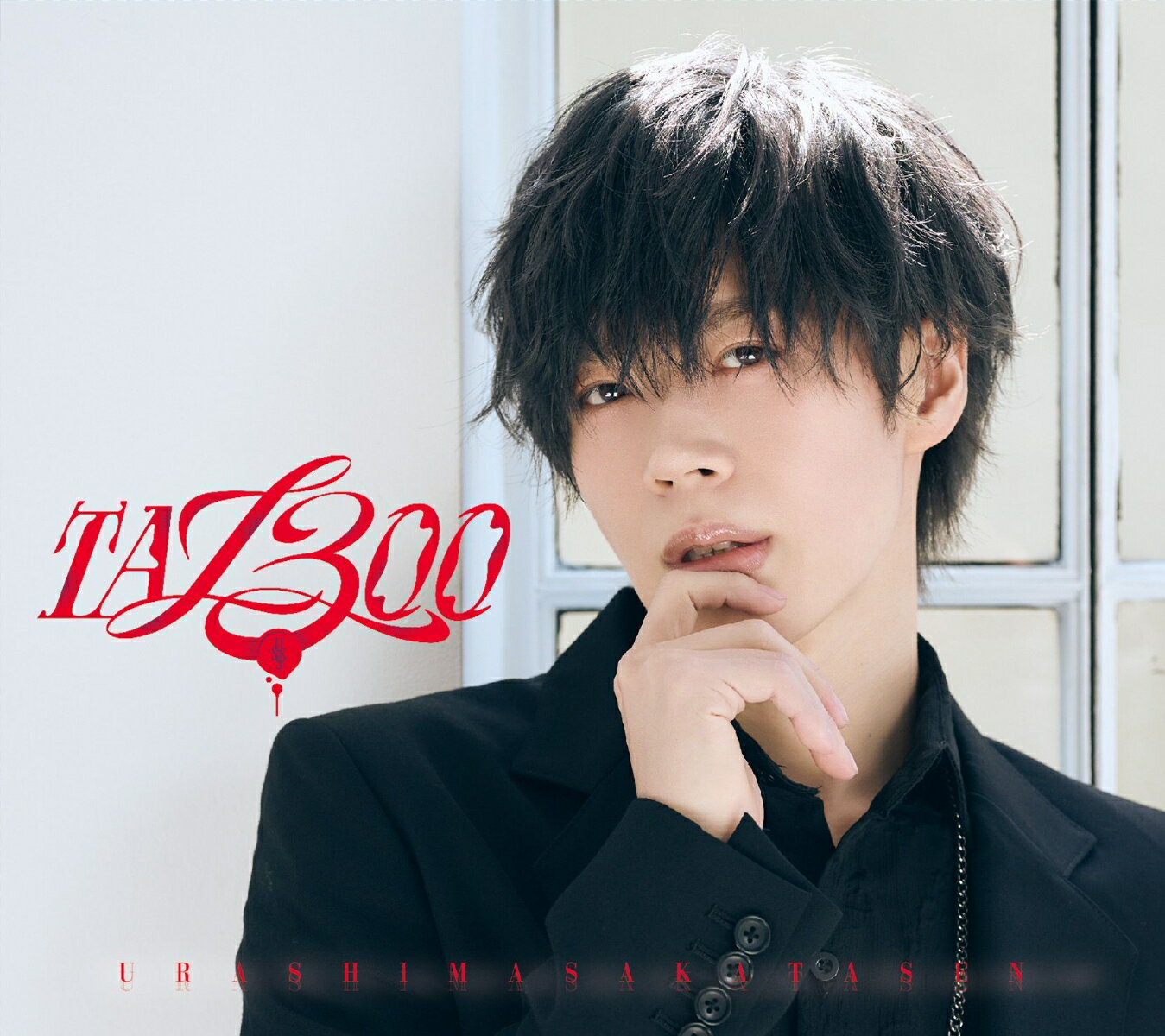 TA13OO (初回限定盤D CD＋DVD)【となりの坂田。ver.】