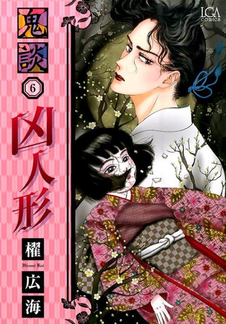 第6巻