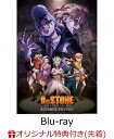 【楽天ブックス限定先着特典】『Dr.STONE』 4th SEASON Blu-ray BOX 2 初回生産限定版【Blu-ray】(描き下ろし(あさぎりゲン)アクリルキーホルダー+描き下ろし(あさぎりゲン)缶バッジ(57mm))