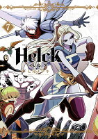 Helck 新装版（7）