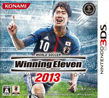 ワールドサッカー ウイニングイレブン 2013 3DS版の画像