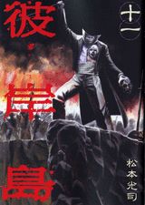 第11巻