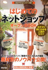 https://thumbnail.image.rakuten.co.jp/@0_mall/book/cabinet/3378/9784774143378.jpg