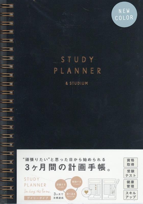 STUDY PLANNER DAILY BLACK