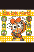 パジャマぬいできがえてね