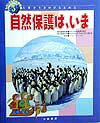 わたしたちの地球環境（5）