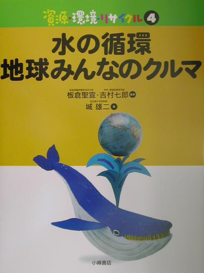 資源・環境・リサイクル（4）