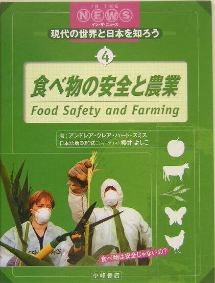 現代の世界と日本を知ろう（4）