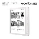 Kobo Libra H2O (ホワイト）