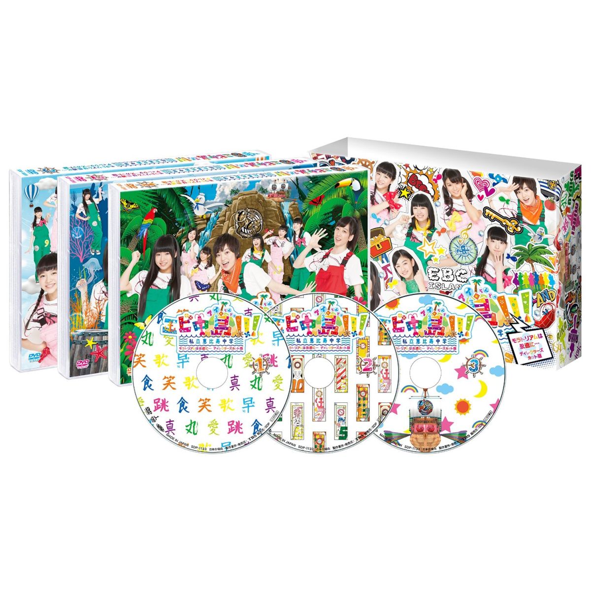 エビ中島!!!〜モラトリアムは永遠に…ディレクターズカット版〜 DVD-BOX1