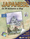 Japanese in 10 Minutes a Day: Language Course for Beginning and Advanced Study. Includes Workbook, F JAPANESE IN 10 MINUTES A DAY 7 （10 Minutes a Day） Kristine K. Kershul