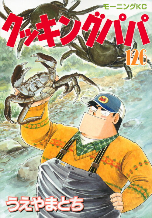 第126巻