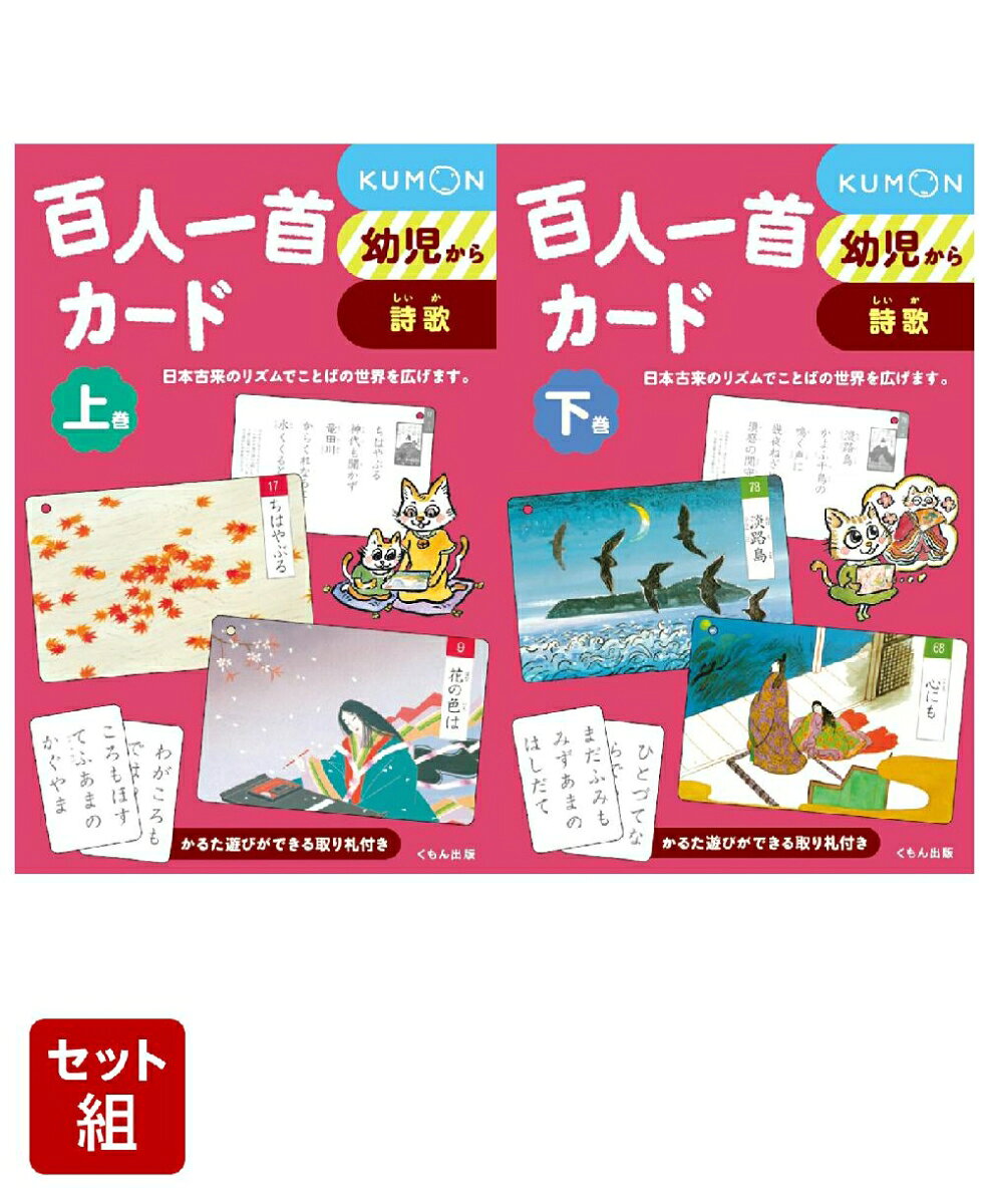 楽天市場】くもん 名画カードの通販