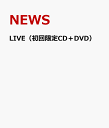 LIVE（初回限定CD＋DVD） [ NEWS ]