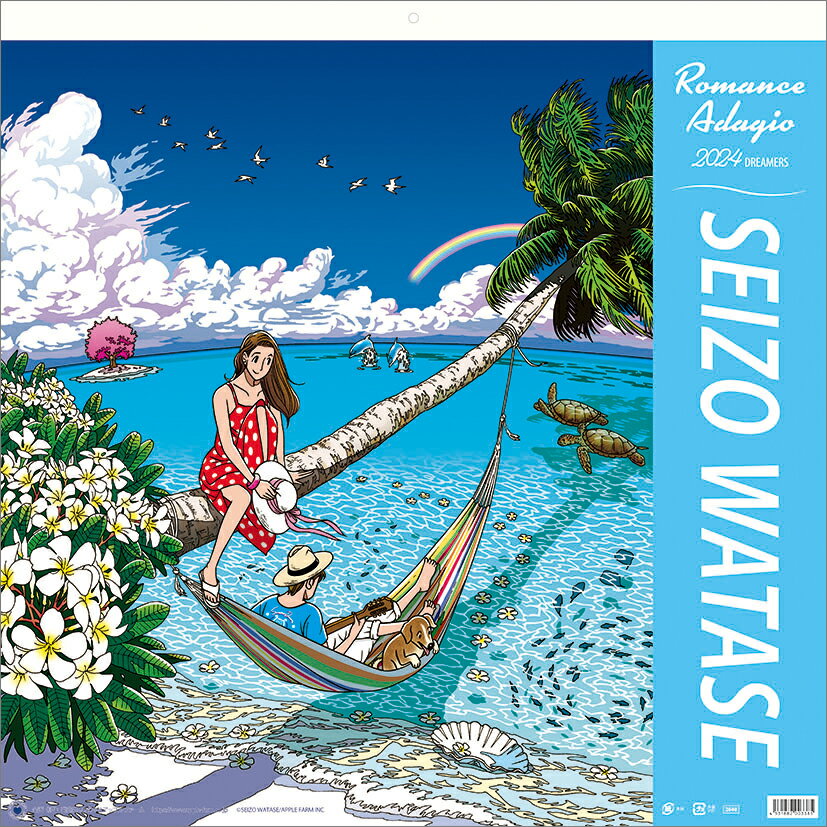 わたせせいぞう（2024年1月始まりカレンダー）のサムネイル
