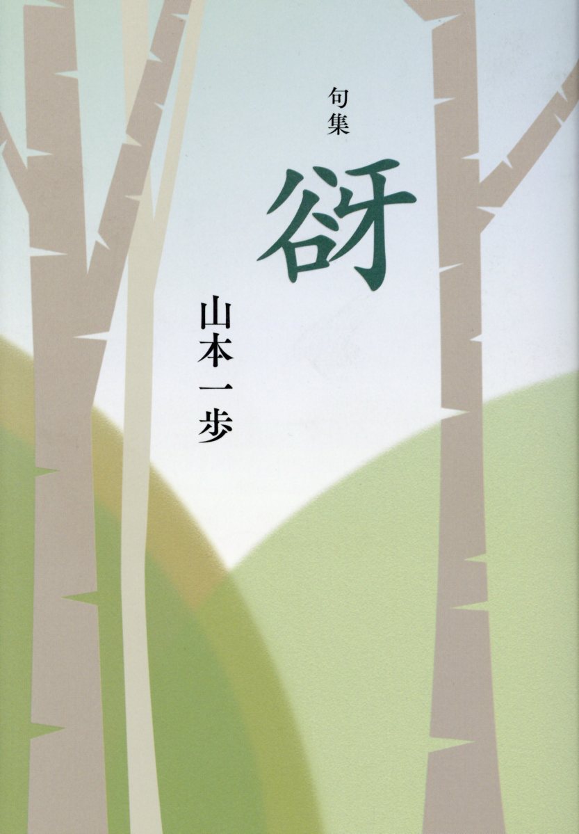 谺