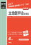 立命館宇治中学校(2019年度受験用) 2,916円