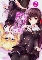 お兄ちゃんだけど愛さえあれば関係ないよねっ 5