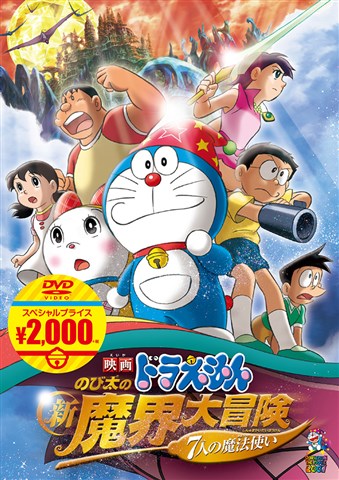 2006年公開の「のび太の恐竜 2006」から2014年公開の「新・のび太の大魔境　〜ペコと5人の探検隊〜」まで、
映画ドラえもん全9作がスーパープライス商品で発売！

＜収録内容＞
【Disc】：DVD1枚
・画面サイズ：16：9
・音声：ドルビーデジタル(オリジナル音声方式)
・字幕：日本語字幕、聴覚障害者用字幕
※仕様は変更となる場合がございます。